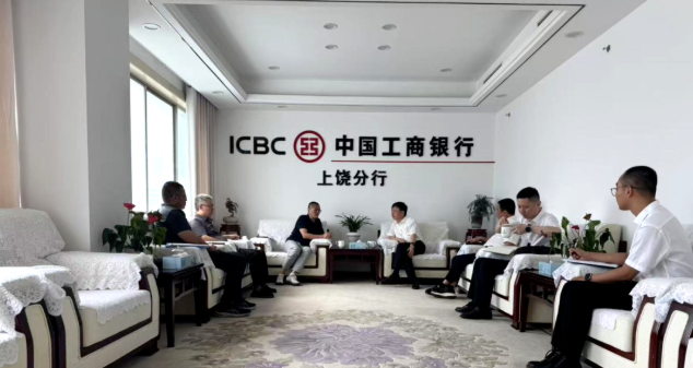 深化銀企聯(lián)動，攜手共促發(fā)展——王輝德帶隊拜訪金融機構(gòu)共話合作